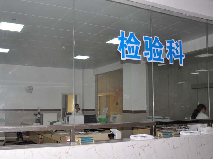 檢驗(yàn)科